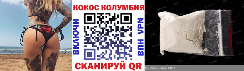 COCAIN VHQ  цены наркотик  маркетплейс Telegram  Приволжск 