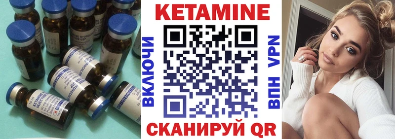 где продают   Приволжск  КЕТАМИН VHQ 