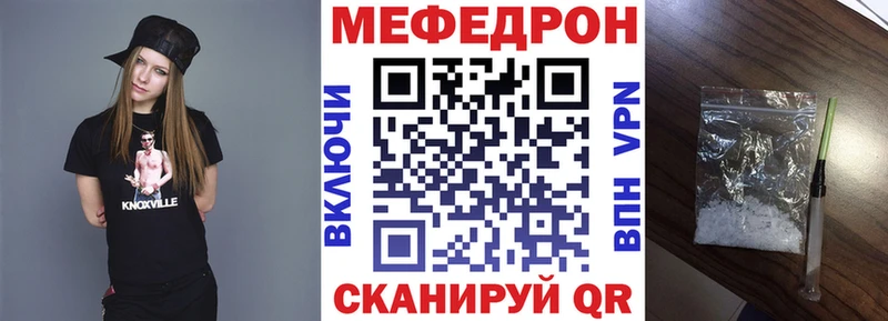 где купить наркоту  даркнет какой сайт  МЕФ mephedrone  Приволжск 