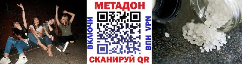 hydra ссылки  где продают   Приволжск  МЕТАДОН белоснежный 